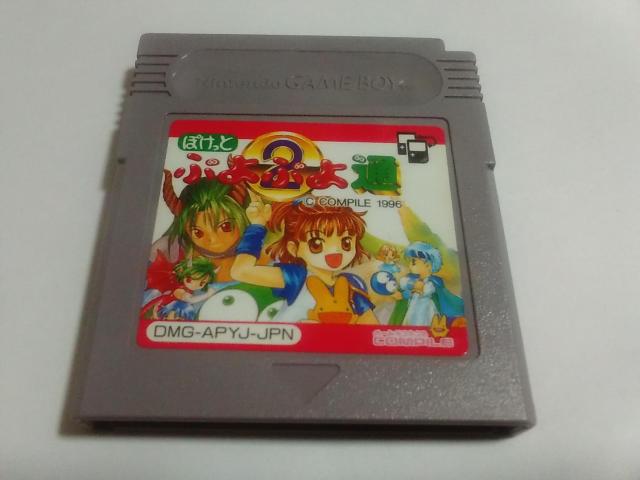 GB/【15本迄送料180円!!】ぽけっとぷよぷよ通【ソフトのみ】≪匿名らくらく定額便≫★メンテ済み!!★↓ご落札価格↓ < ゲーム本体/ソフト  GB/【15本迄送料180円!!】ぽけっとぷよぷよ通【ソフトのみ】≪匿名らくらく定額便≫★メンテ済み!!★↓ご落札価格↓  < ゲーム本体/ソフトの