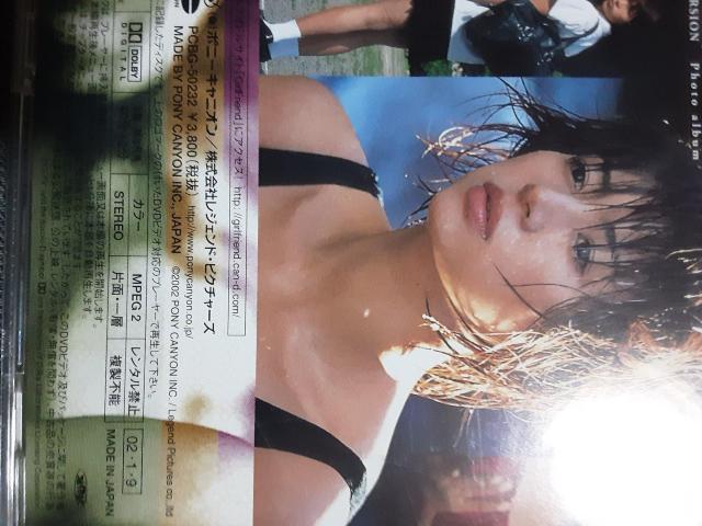 20年以上前の井川遥綺麗だよううう!井川遥DVD「Nostalgia」送料無料 < タレントグッズ  20年以上前の井川遥綺麗だよううう!井川遥DVD「Nostalgia」送料無料 < タレントグッズの