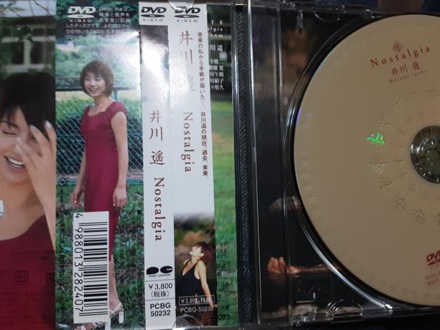 20年以上前の井川遥綺麗だよううう!井川遥DVD「Nostalgia」送料無料 < タレントグッズ  20年以上前の井川遥綺麗だよううう!井川遥DVD「Nostalgia」送料無料 < タレントグッズの