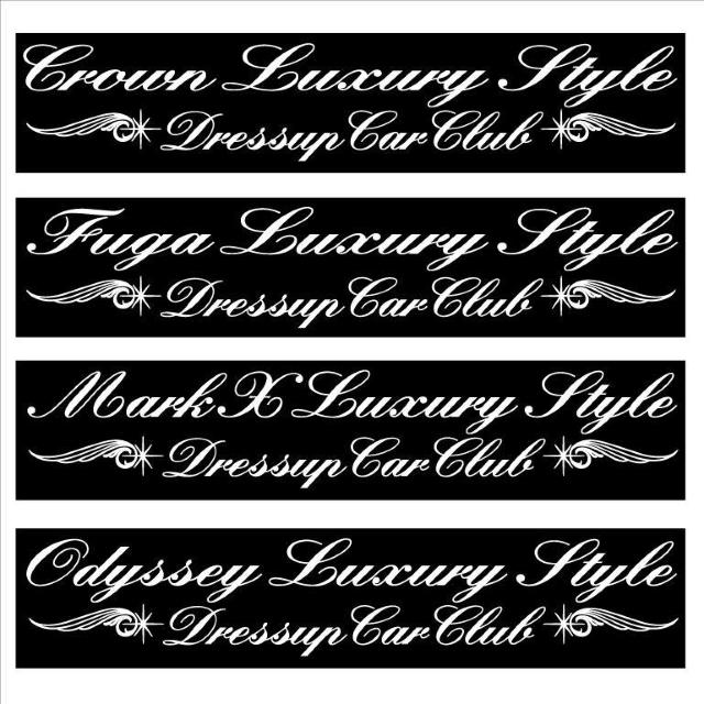 クラウン・オデッセイ Luxury Style  30センチ < 自動車/バイク クラウン・オデッセイ Luxury Style  30センチ < 自動車/バイク