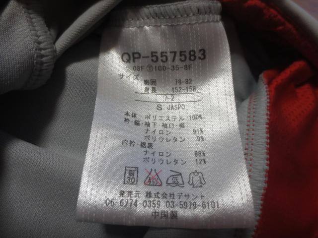 le coq sportif ルコック ポリエステル フルジップ 上着 S 潟fサント < レジャー/スポーツ le coq sportif ルコック ポリエステル フルジップ 上着 S 潟fサント < レジャー/スポーツの