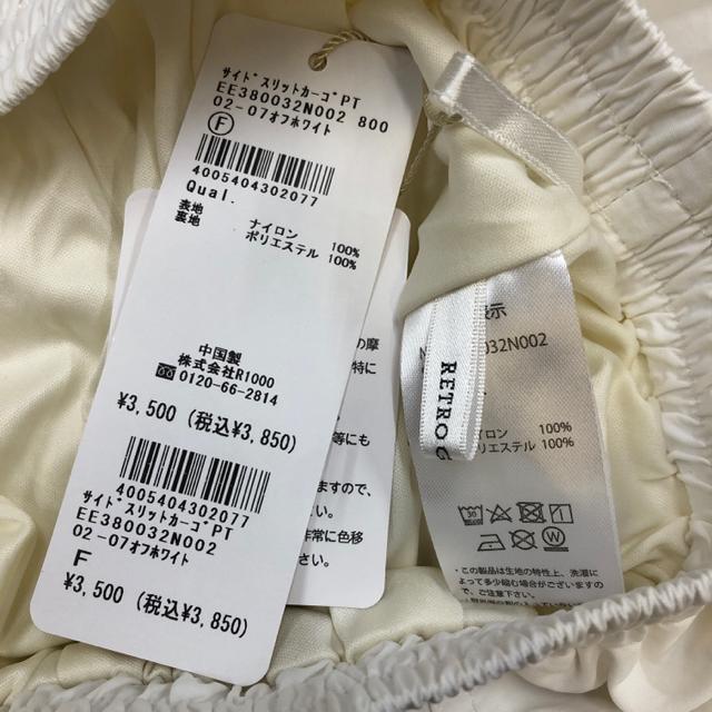 即決 新品 タグ付き RETRO GALLERY サイドスリットカーゴPT < 女性ファッション  即決 新品 タグ付き RETRO GALLERY サイドスリットカーゴPT < 女性ファッションの