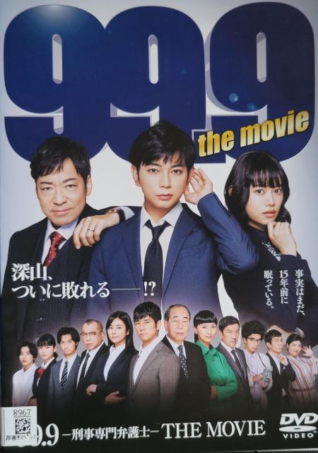 DVD@ 99.9@-Yٌm-@THE MOVIE   CD/DVD/rfI 