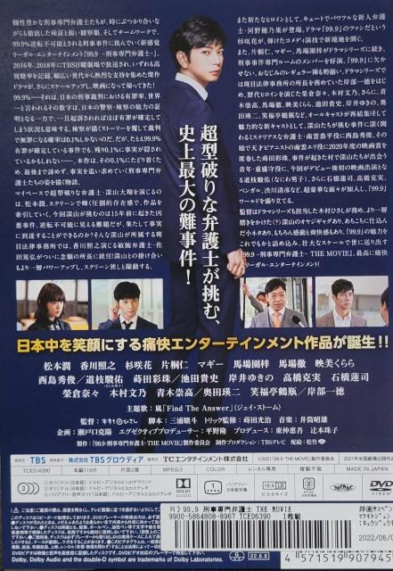 DVD@ 99.9@-Yٌm-@THE MOVIE  CD/DVD/rfI 