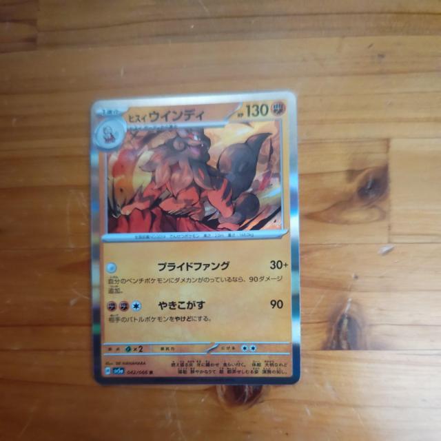 ポケモンカードゲーム♪ポケカ♪ヒスイウィンディ♪Hsv5a042/066R♪任天堂♪ポケットモンスター♪トレカ♪ < トレーディングカード  ポケモンカードゲーム♪ポケカ♪ヒスイウィンディ♪Hsv5a042/066R♪任天堂♪ポケットモンスター♪トレカ♪  < トレーディングカードの
