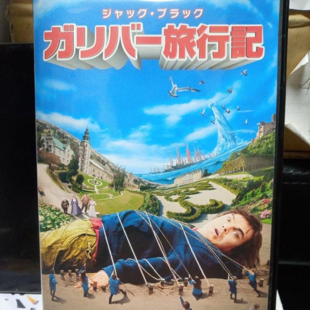 ガリバー旅行記 < CD/DVD/ビデオ ガリバー旅行記 < CD/DVD/ビデオの