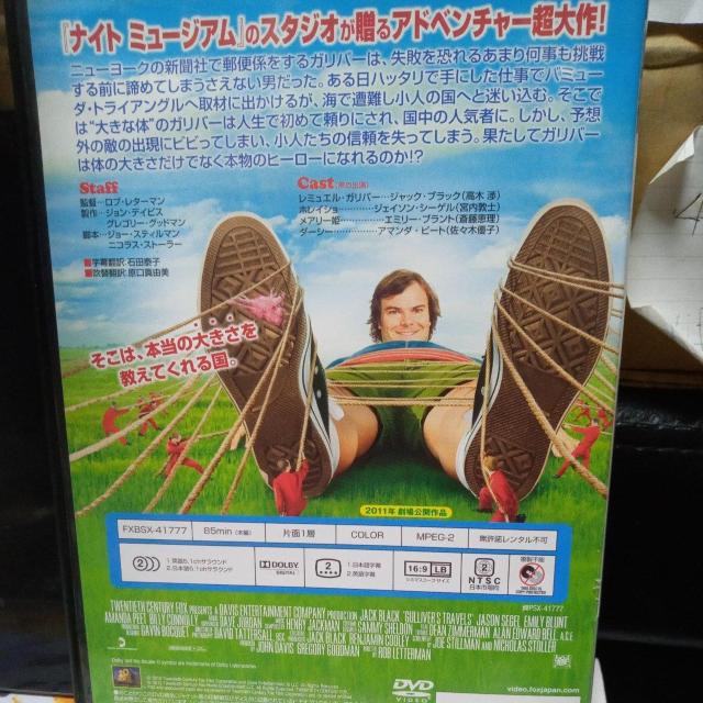 ガリバー旅行記 < CD/DVD/ビデオ ガリバー旅行記 < CD/DVD/ビデオの