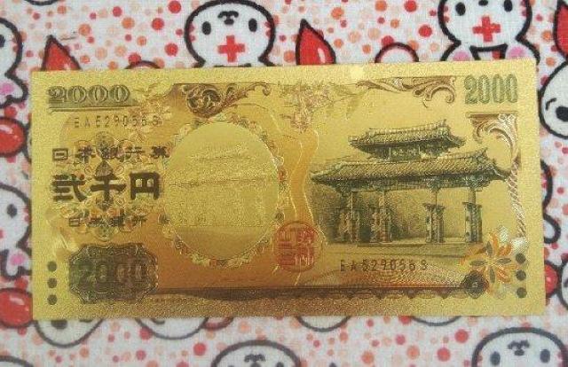 ◎金運UP!財運アップ!純金箔守礼門二千円札 < ホビー ◎金運UP!財運アップ!純金箔守礼門二千円札 < ホビーの
