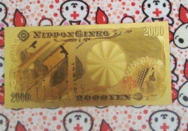 ◎金運UP!財運アップ!純金箔守礼門二千円札 < ホビー ◎金運UP!財運アップ!純金箔守礼門二千円札 < ホビーの
