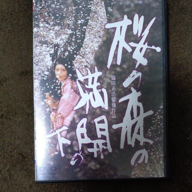中古DVD 『桜の森の満開の下』 < CD/DVD/ビデオ 中古DVD 『桜の森の満開の下』 < CD/DVD/ビデオの