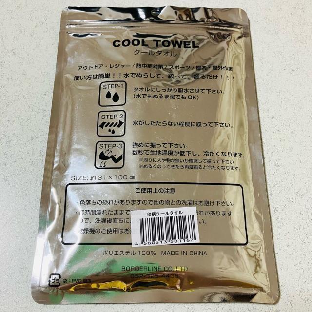 鬼冷の布 クールタオル★和柄 チェック柄 ひんやりタオル★鬼滅の刃 竈門炭治郎 市松模様 < アニメ/コミック/キャラクター  鬼冷の布 クールタオル★和柄 チェック柄 ひんやりタオル★鬼滅の刃 竈門炭治郎 市松模様 < アニメ/コミック/キャラクターの