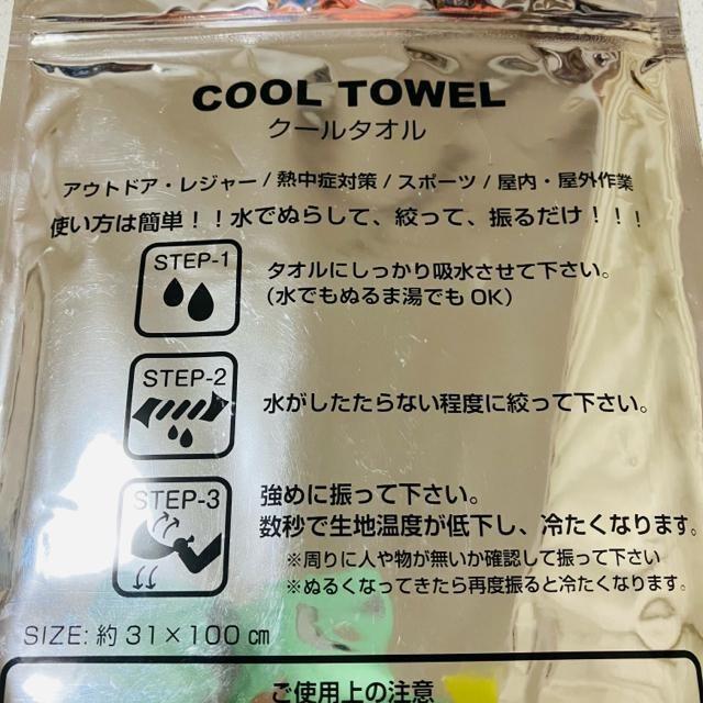 鬼冷の布 クールタオル★和柄 チェック柄 ひんやりタオル★鬼滅の刃 竈門炭治郎 市松模様 < アニメ/コミック/キャラクター  鬼冷の布 クールタオル★和柄 チェック柄 ひんやりタオル★鬼滅の刃 竈門炭治郎 市松模様 < アニメ/コミック/キャラクターの