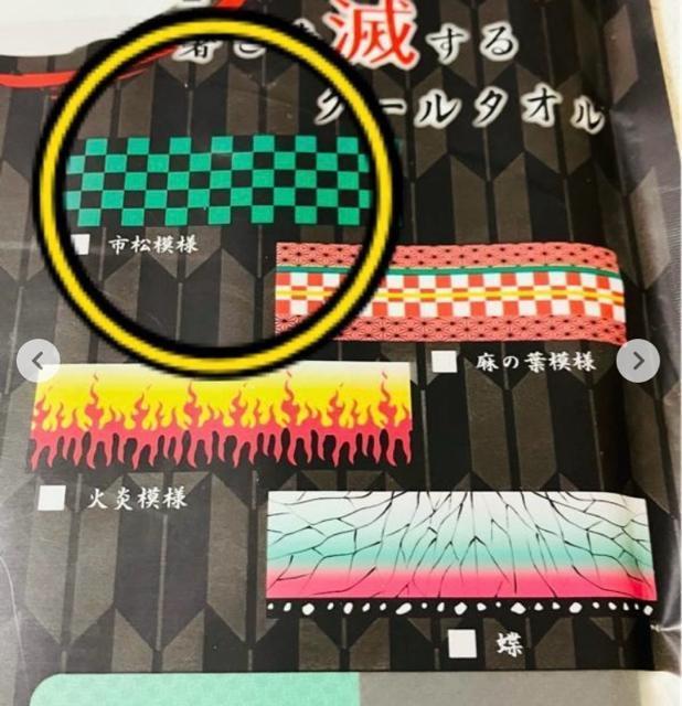 鬼冷の布 クールタオル★和柄 チェック柄 ひんやりタオル★鬼滅の刃 竈門炭治郎 市松模様 < アニメ/コミック/キャラクター  鬼冷の布 クールタオル★和柄 チェック柄 ひんやりタオル★鬼滅の刃 竈門炭治郎 市松模様 < アニメ/コミック/キャラクターの