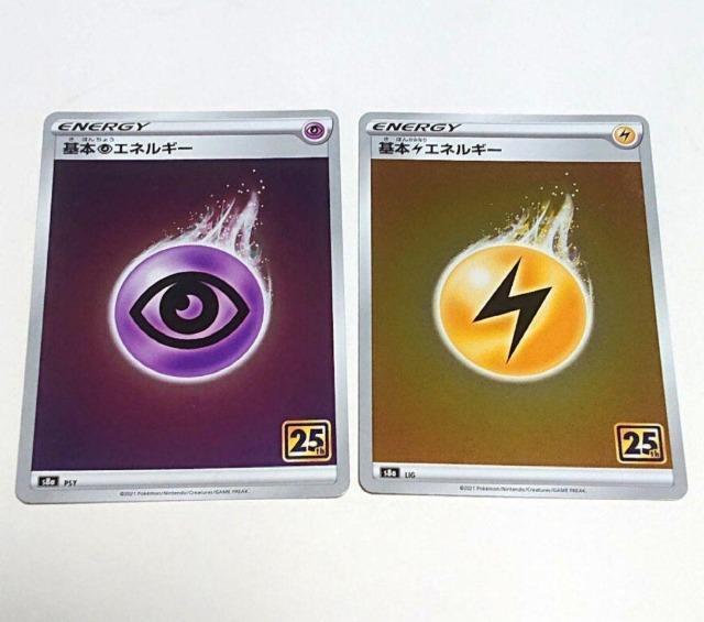 �|�P�����J�[�h ��{�G�l���M�[ �� �� 25th Anniversary Collection �����I�[�i�[ �|�P�J  �� �g���[�f�B���O�J�[�h�� 