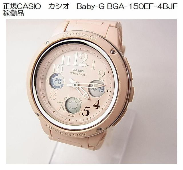 KCASIO@JVI@Baby-G BGA-150EF-4BJF@rv 