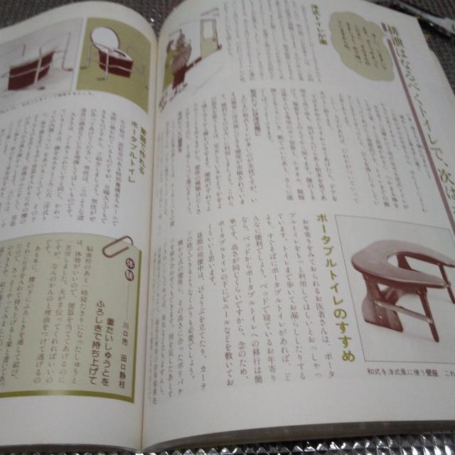 お年寄りの看護とつきあい方 < 本/雑誌  お年寄りの看護とつきあい方 < 本/雑誌の