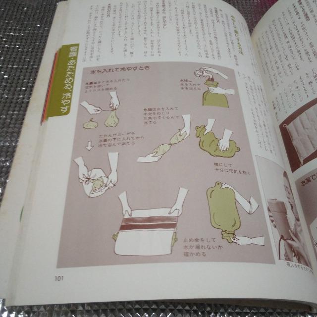 お年寄りの看護とつきあい方 < 本/雑誌  お年寄りの看護とつきあい方 < 本/雑誌の
