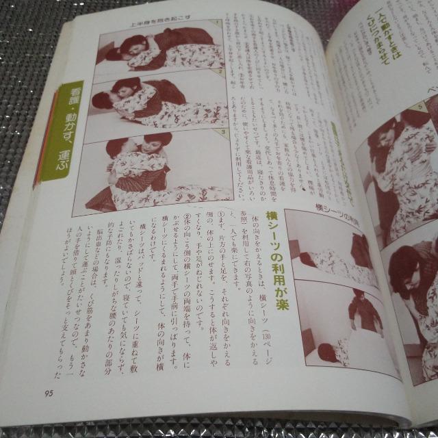 お年寄りの看護とつきあい方 < 本/雑誌  お年寄りの看護とつきあい方 < 本/雑誌の
