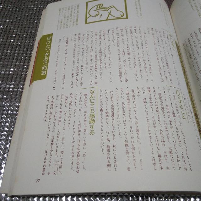 お年寄りの看護とつきあい方 < 本/雑誌  お年寄りの看護とつきあい方 < 本/雑誌の
