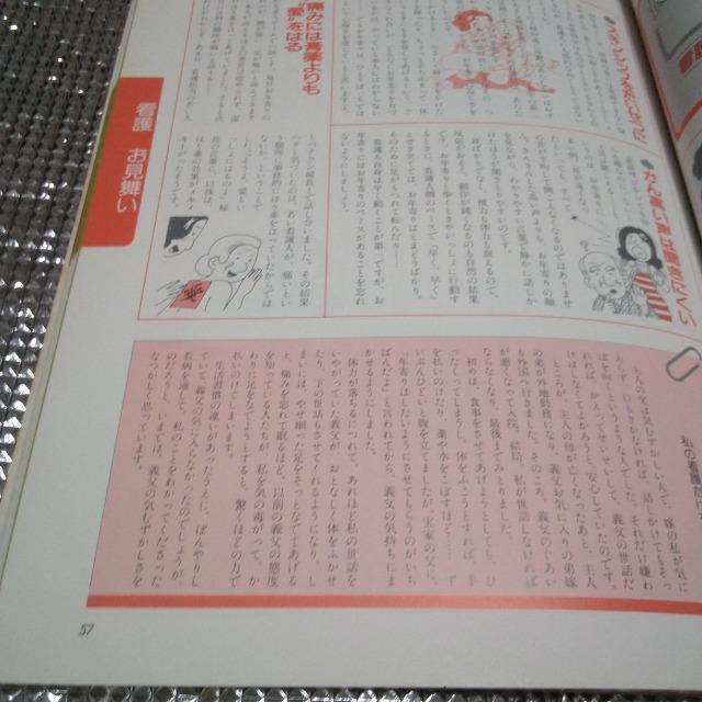 お年寄りの看護とつきあい方 < 本/雑誌  お年寄りの看護とつきあい方 < 本/雑誌の