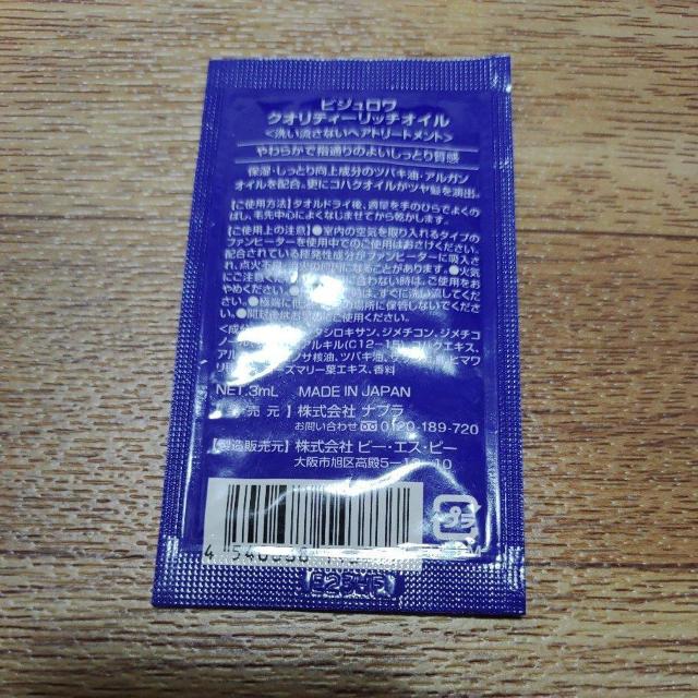 �i�v�� �r�W������ �N�I���e�B�[���b�`�I�C�� �􂢗����Ȃ��g���[�g�����g �T���v��