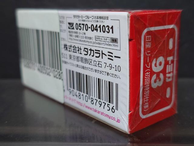 ★初回特別仕様赤箱トミカ93★日産リーフ★未開封品★ < ホビー ★初回特別仕様赤箱トミカ93★日産リーフ★未開封品★ < ホビーの