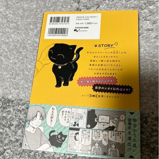 黒猫くろべえ めんどくさいと言わにゃいで! < アニメ/コミック/キャラクター  黒猫くろべえ めんどくさいと言わにゃいで! < アニメ/コミック/キャラクターの