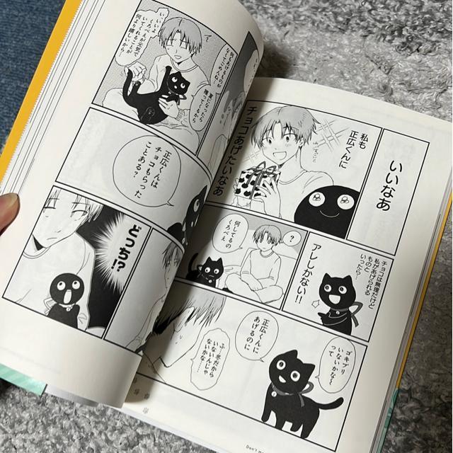 黒猫くろべえ めんどくさいと言わにゃいで! < アニメ/コミック/キャラクター  黒猫くろべえ めんどくさいと言わにゃいで! < アニメ/コミック/キャラクターの