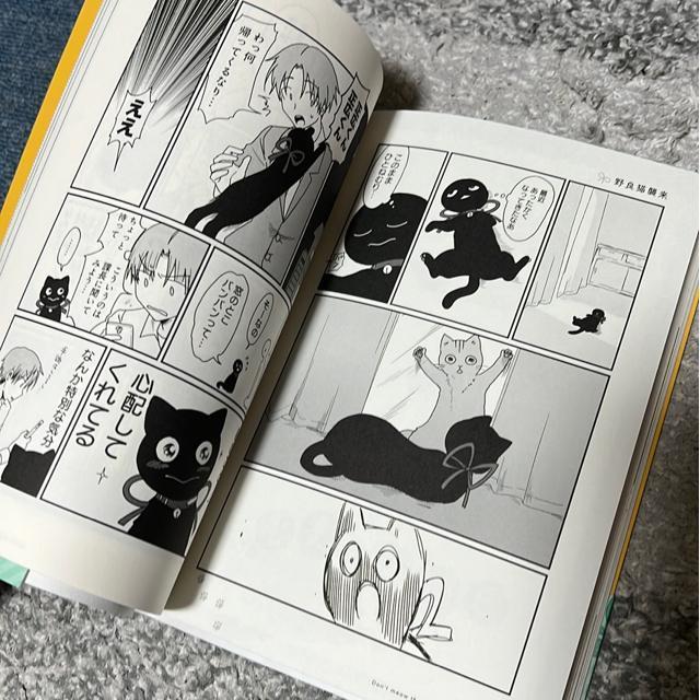 黒猫くろべえ めんどくさいと言わにゃいで! < アニメ/コミック/キャラクター  黒猫くろべえ めんどくさいと言わにゃいで! < アニメ/コミック/キャラクターの
