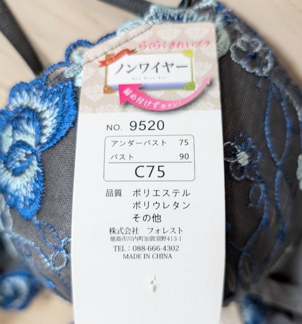 C75/M★Wパット★盛れるノンワイヤーブラジャーショーツセット★新品★送料無料 < 女性ファッション  C75/M★Wパット★盛れるノンワイヤーブラジャーショーツセット★新品★送料無料 < 女性ファッションの