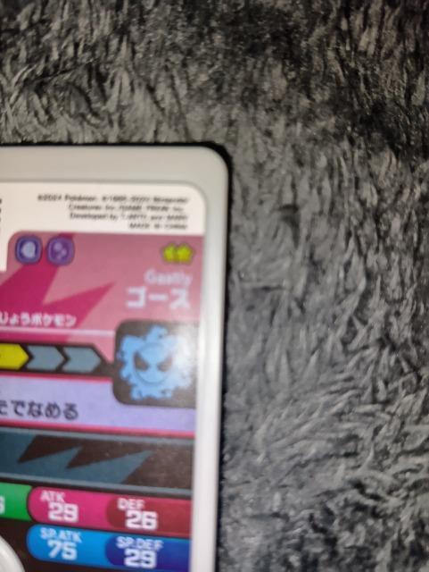 ポケモンフレンダ*ゴース*未使用 < トレーディングカード  ポケモンフレンダ*ゴース*未使用 < トレーディングカードの