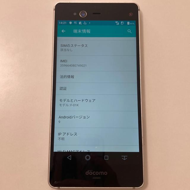 docomo arrows NX F-01K < 家電/AV docomo arrows NX F-01K < 家電/AVの