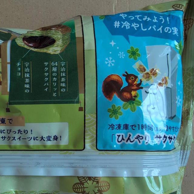 特別価格■ パイの実宇治抹茶 特大サイズ 【外装1センチ切り口入れ梱包】 < グルメ/ドリンク 特別価格■ パイの実宇治抹茶 特大サイズ 【外装1センチ切り口入れ梱包】 < グルメ/ドリンクの