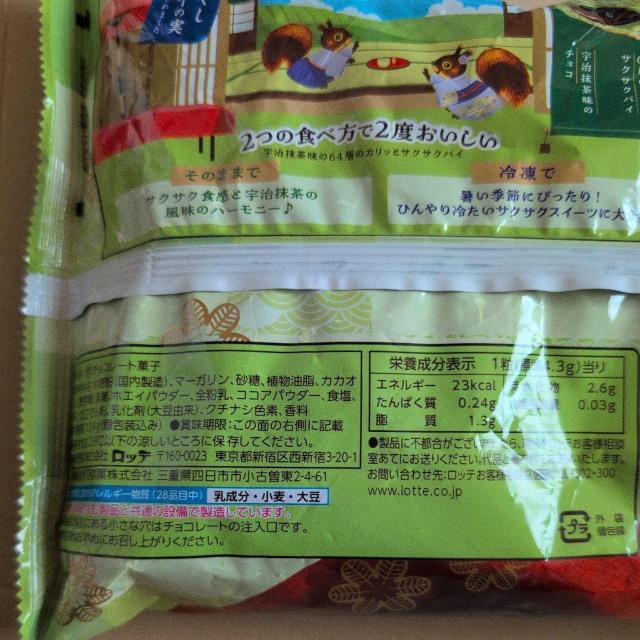 特別価格■ パイの実宇治抹茶 特大サイズ 【外装1センチ切り口入れ梱包】 < グルメ/ドリンク 特別価格■ パイの実宇治抹茶 特大サイズ 【外装1センチ切り口入れ梱包】 < グルメ/ドリンクの