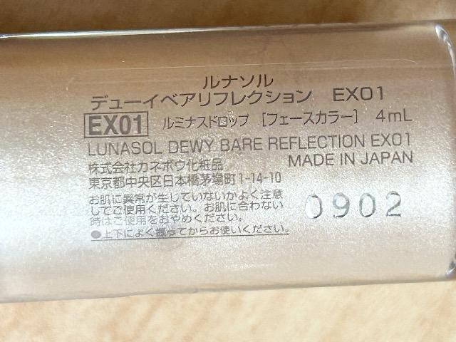 ルナソル デューイベアリフレクション EX−01 限定 キラキラハイライト < ブランド ルナソル デューイベアリフレクション EX−01 限定 キラキラハイライト < ブランドの