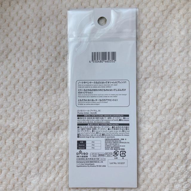 新品 ぷっちり ぷっくり ミニ シール デコ コラージュ シール帳 犬 いぬ 猫 ねこ N2m < インテリア/ライフ 新品 ぷっちり ぷっくり ミニ シール デコ コラージュ シール帳 犬 いぬ 猫 ねこ N2m < インテリア/ライフの