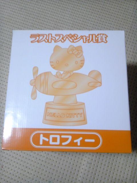 ハローキティ トロフィー < おもちゃ ハローキティ トロフィー < おもちゃの