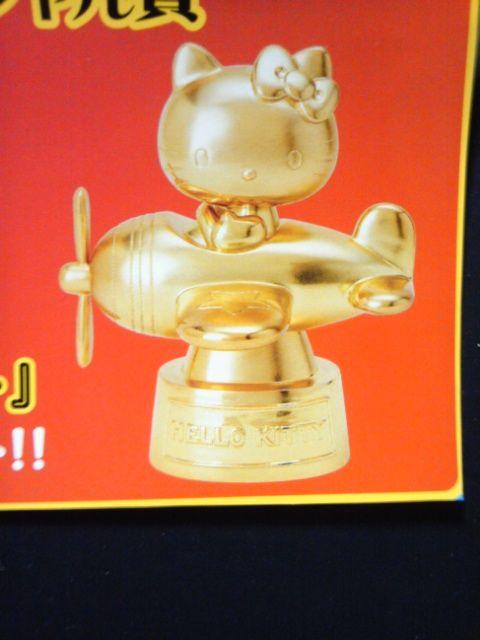 ハローキティ トロフィー < おもちゃ ハローキティ トロフィー < おもちゃの