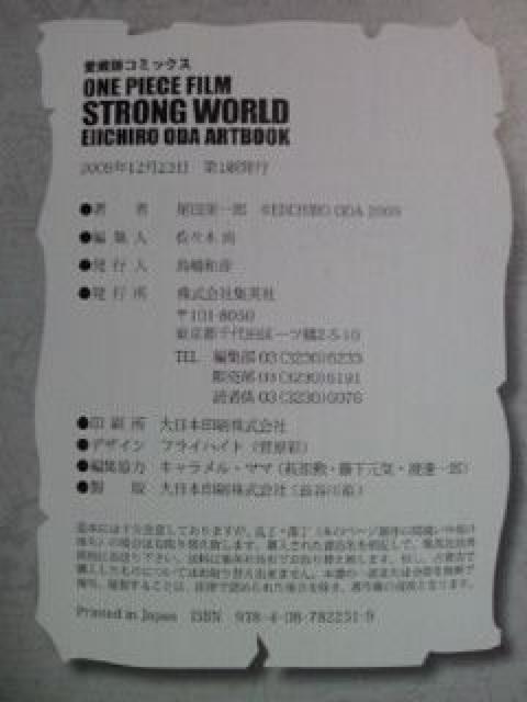 ONE PIECE ワンピース フィルム ストロングワールド アート ブック 本 BOOK < アニメ/コミック/キャラクター  ONE PIECE ワンピース フィルム ストロングワールド アート ブック 本 BOOK < アニメ/コミック/キャラクターの