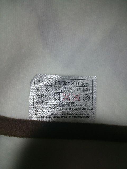 ★キティちゃん★新品未使用★ひざ掛け毛布 < おもちゃ  ★キティちゃん★新品未使用★ひざ掛け毛布 < おもちゃの