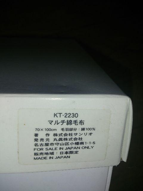 ★キティちゃん★新品未使用★ひざ掛け毛布 < おもちゃ  ★キティちゃん★新品未使用★ひざ掛け毛布 < おもちゃの