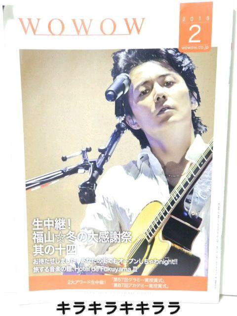 yWOWOWz<R뎡>\2015N2   {/G 