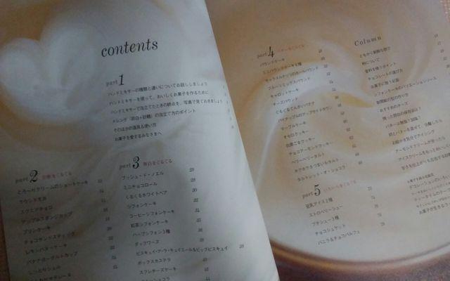 ハンドミキサーでおもしろいほどおいしくできるお菓子 < 本/雑誌  ハンドミキサーでおもしろいほどおいしくできるお菓子 < 本/雑誌の