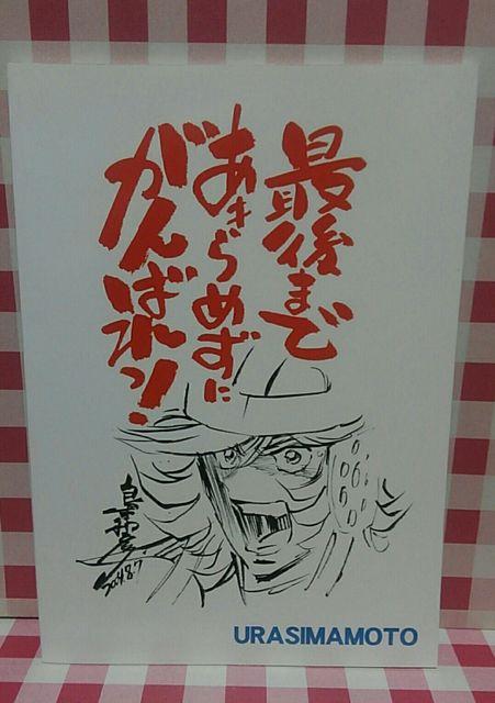 『カウントダウンBOOK  〆切を守れないあなたの為に』島本和彦 < アニメ/コミック/キャラクター  『カウントダウンBOOK  〆切を守れないあなたの為に』島本和彦 < アニメ/コミック/キャラクターの