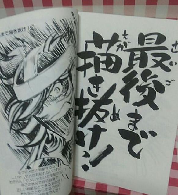 『カウントダウンBOOK  〆切を守れないあなたの為に』島本和彦 < アニメ/コミック/キャラクター  『カウントダウンBOOK  〆切を守れないあなたの為に』島本和彦 < アニメ/コミック/キャラクターの