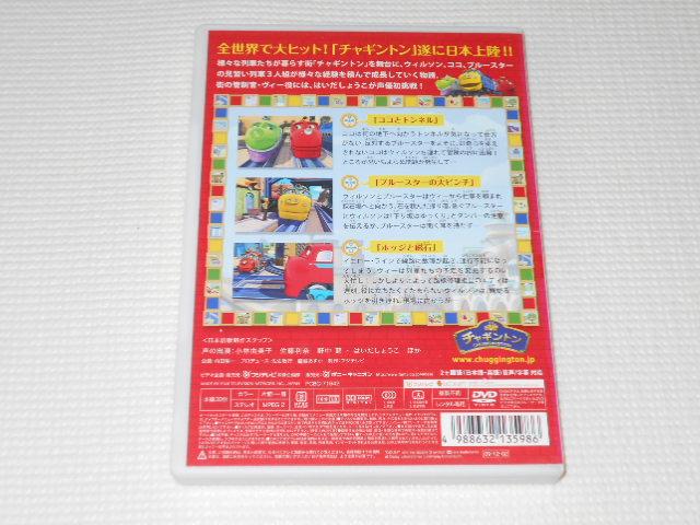 DVD★チャギントン 2 ブルースターの大ピンチ レンタル用 < CD/DVD/ビデオ  DVD★チャギントン 2 ブルースターの大ピンチ レンタル用 < CD/DVD/ビデオの