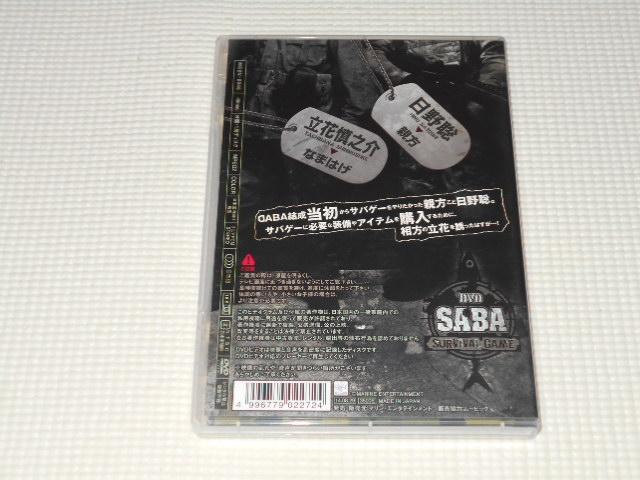 DVD★SABA SURVIVAL GAME SEASON 1 #1 < CD/DVD/ビデオ  DVD★SABA SURVIVAL GAME SEASON 1 #1 < CD/DVD/ビデオの