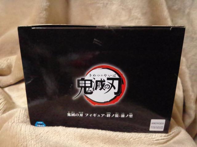 ■鬼滅の刃■フィギュア〜絆ノ装〜漆ノ型★竈門炭治郎■セピアカラー < アニメ/コミック/キャラクター  ■鬼滅の刃■フィギュア〜絆ノ装〜漆ノ型★竈門炭治郎■セピアカラー < アニメ/コミック/キャラクターの