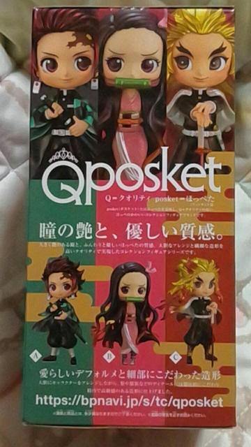 ■鬼滅の刃■Qposket SPECIAL COLOR ver.★竈門炭治郎  SEGA限定■ < アニメ/コミック/キャラクター  ■鬼滅の刃■Qposket SPECIAL COLOR ver.★竈門炭治郎  SEGA限定■ < アニメ/コミック/キャラクターの