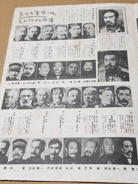 明治天皇と日露大戦争 フライヤー < ホビー  明治天皇と日露大戦争 フライヤー < ホビーの